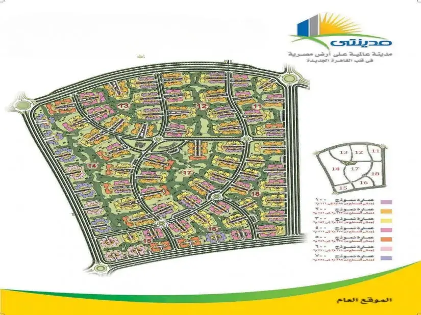قبل اختيار شقق للبيع في مدينتي تعرف على خريطتها الكاملة 2 المنطقة الأولى مدينتي