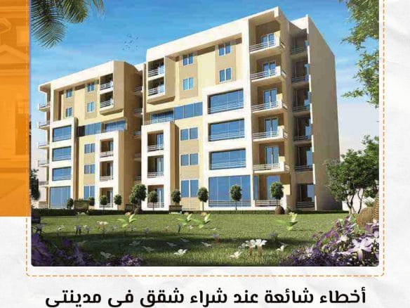 اخطاء شائعة عند الشراء